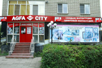 AgfaCity Остановка "Колос"